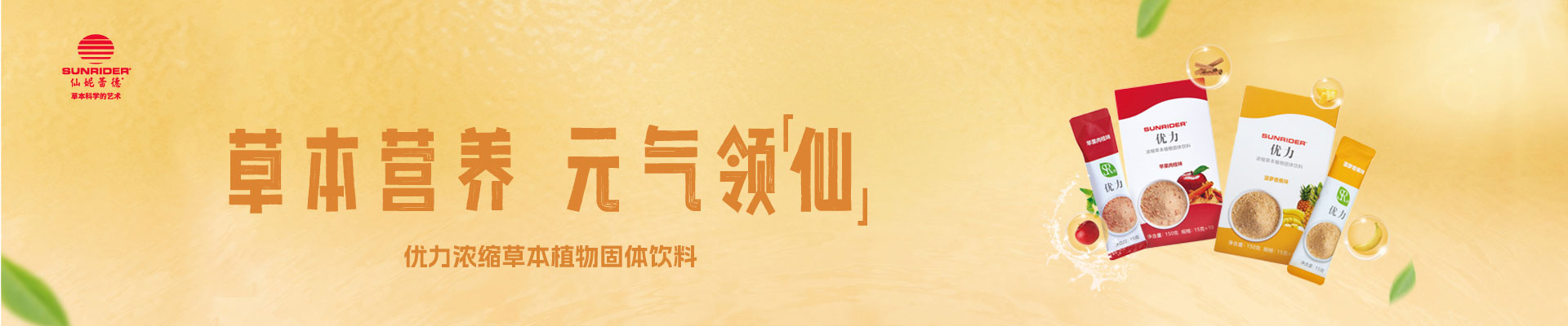 仙妮蕾德國際機(jī)構(gòu)